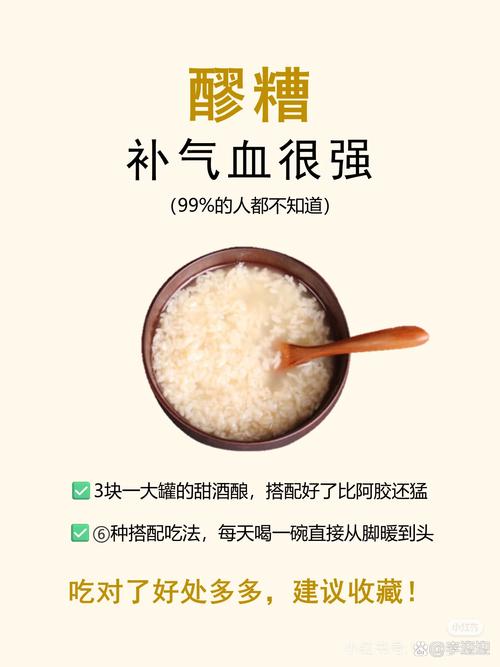 风湿风湿痛能吃甜酒酿吗