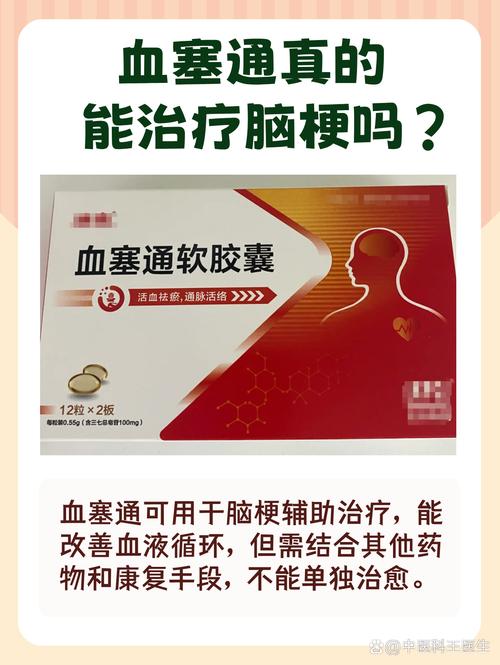 维脑路通可以治疗脑梗吗