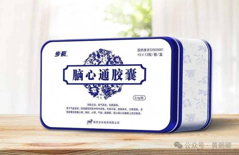 心脑康胶囊能预防脑梗吗