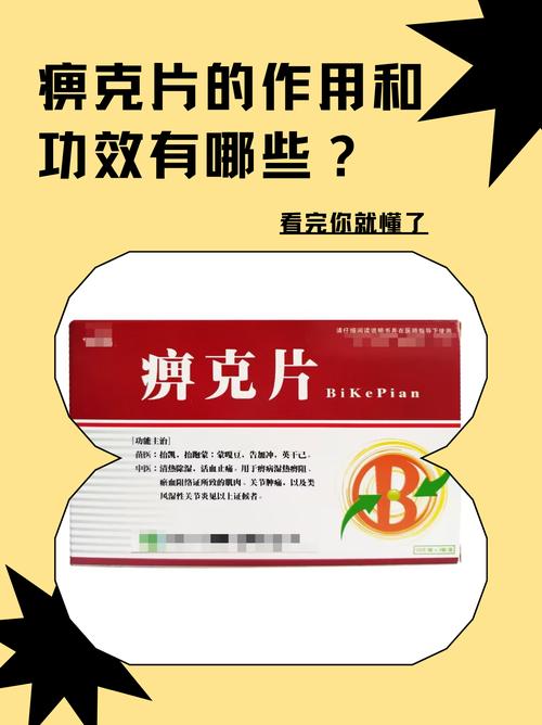 风湿热痹与风湿寒痹用药