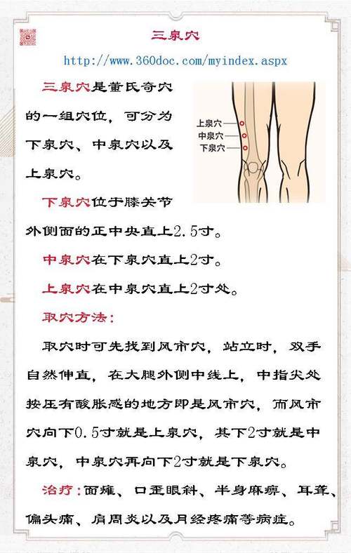 面瘫需要艾灸哪些穴位