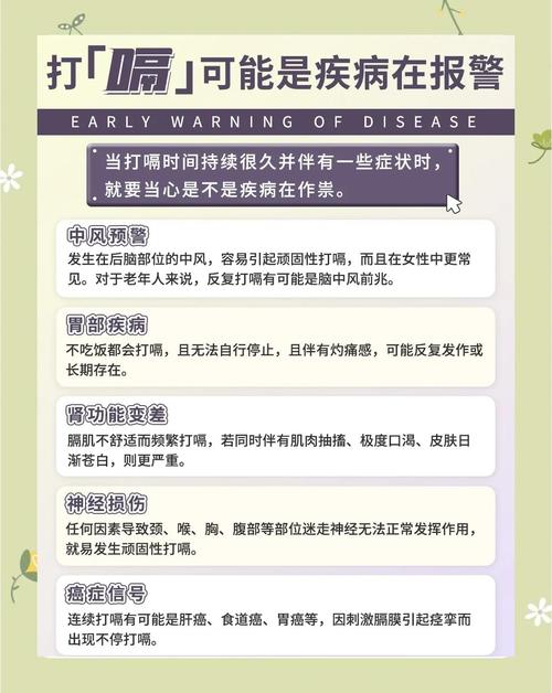 脑主干脑梗租打嗝怎么办