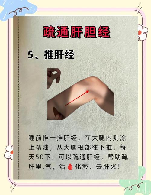 肝气郁结按摩那个穴位