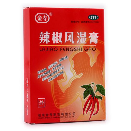 风湿膏风湿膏贴多长时间