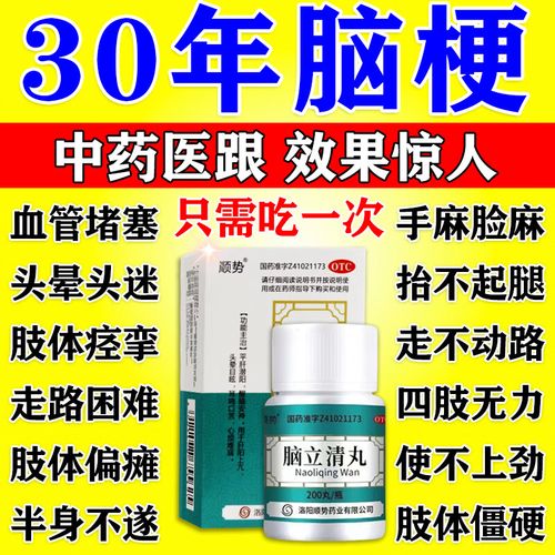 常备最好急救脑梗心梗药