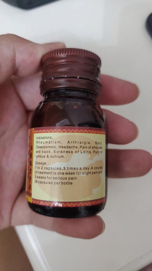 新版风湿痛风风湿特效药