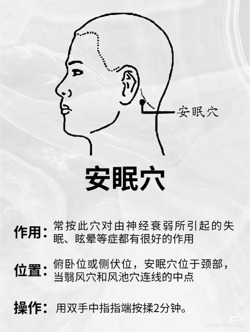 神经紧张按摩什么穴位