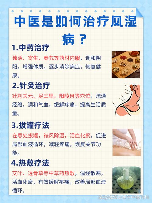 风湿类风湿能不能办特病