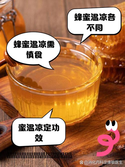 风湿类风湿能喝蜂蜜水吗