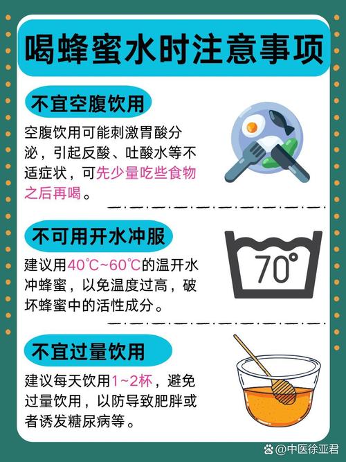 风湿类风湿能喝蜂蜜水吗