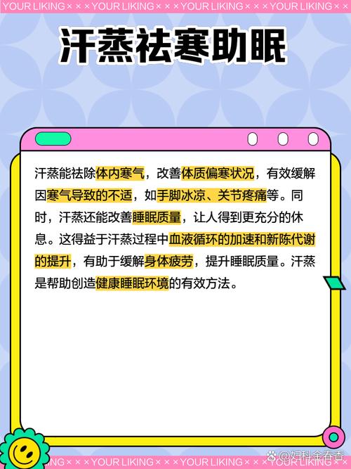 风湿和类风湿汗蒸有用吗