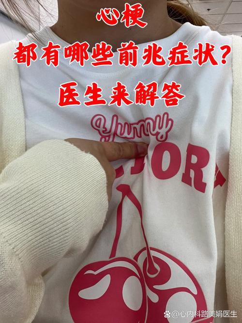 脑梗 心梗病人小便有味