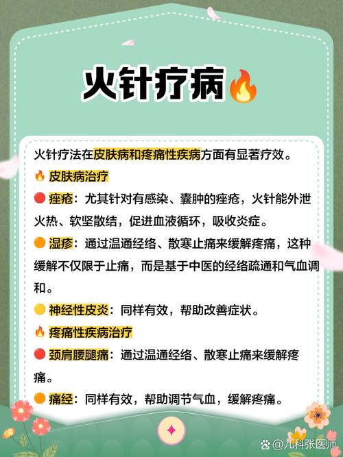 火疗能治风湿和类风湿吗