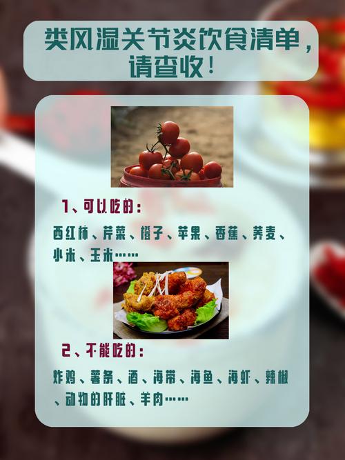 风湿 类风湿病人的食谱