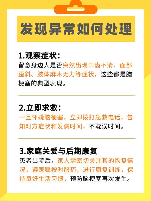 脑桥顶叶多发脑梗怎么办