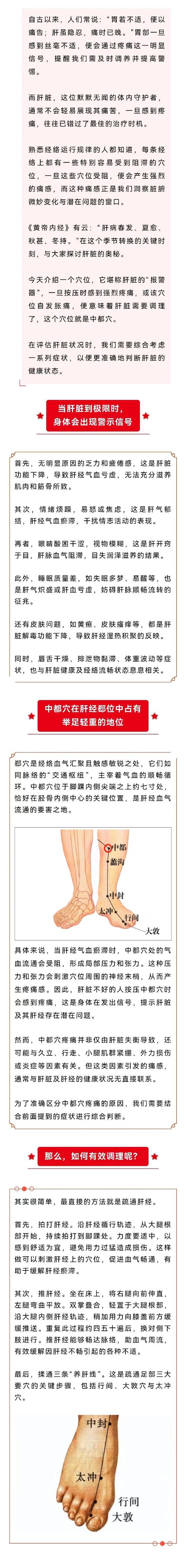 肝曲肿大 按摩穴位