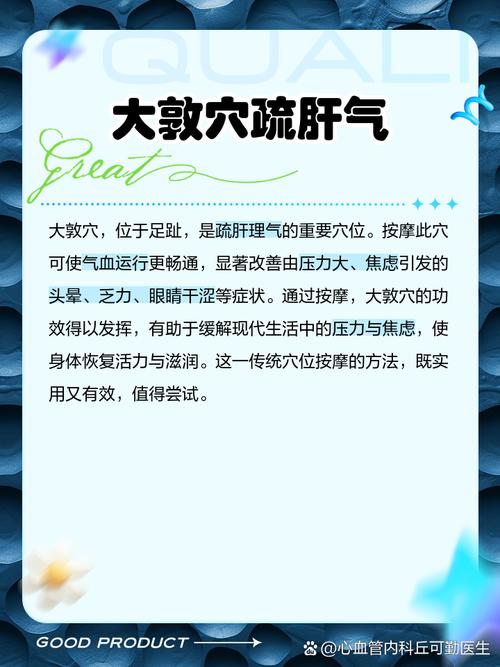 肝曲肿大 按摩穴位