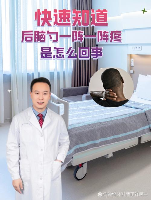 小脑脑梗恢复期脑有点疼