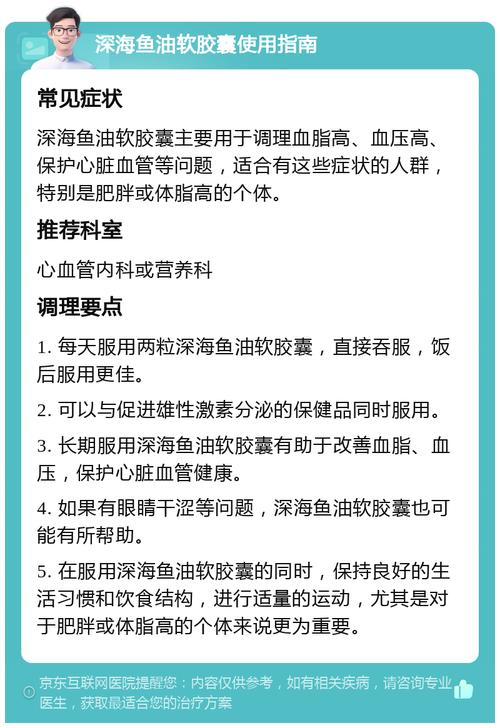 脑梗脑动脉瘤吃鱼油好吗