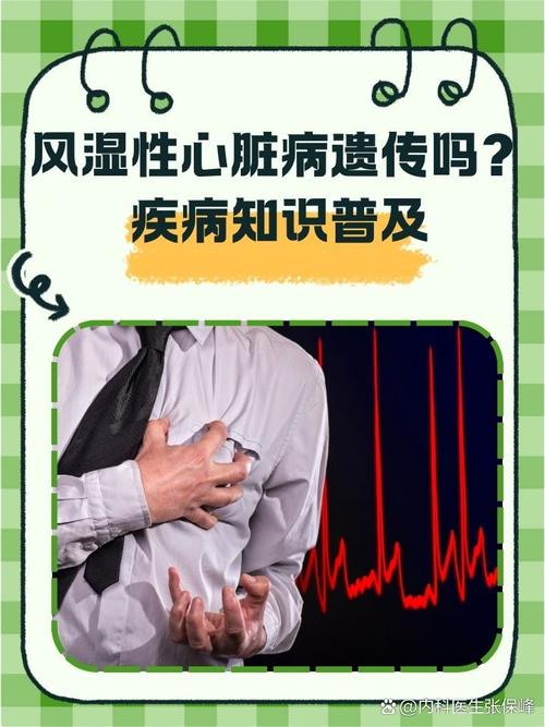 风湿心脏病和风湿有关吗