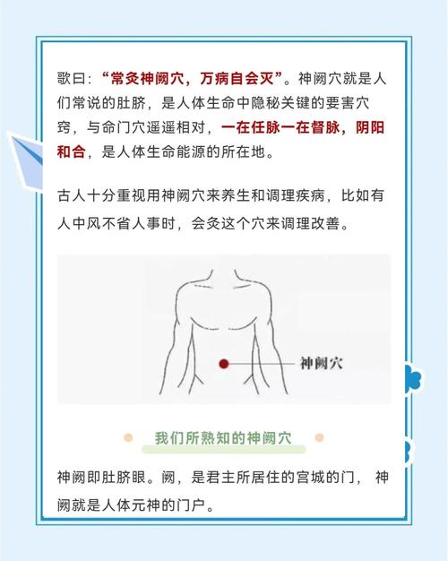 肚脐附近艾灸哪个穴位