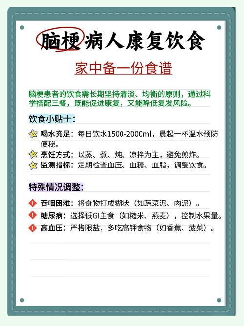 老年人心脑脑梗吃什么好