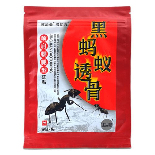 黑蚂蚁能治风湿类风湿吗