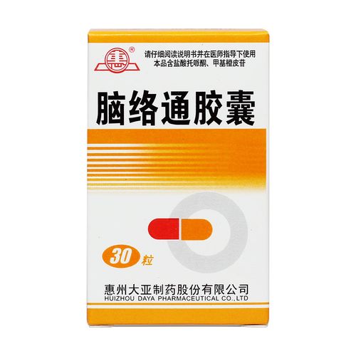脑梗吃脑络通胶囊可管用