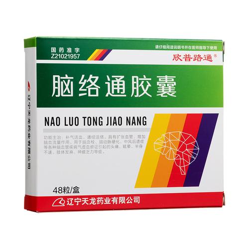 脑梗吃脑络通胶囊可管用
