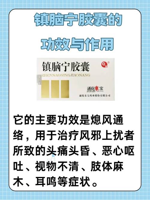 吃脑安胶囊能预防脑梗那