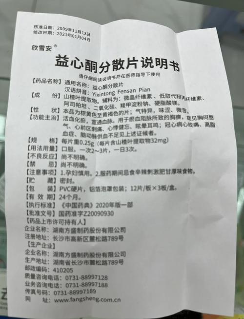 心梗脑梗总难受吃什么药