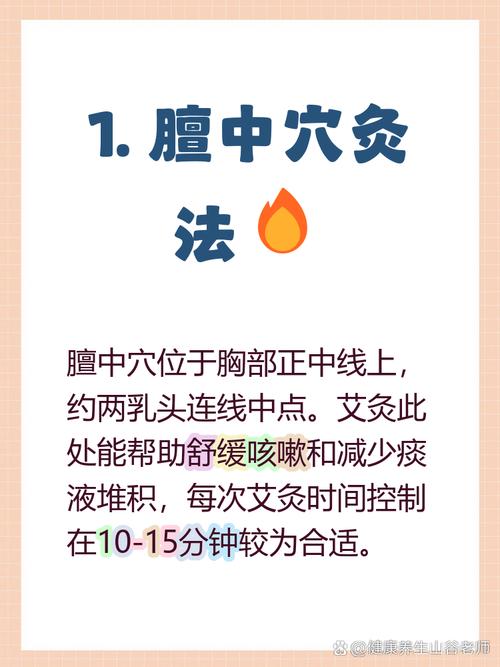 婴儿咳嗽化痰艾灸穴位