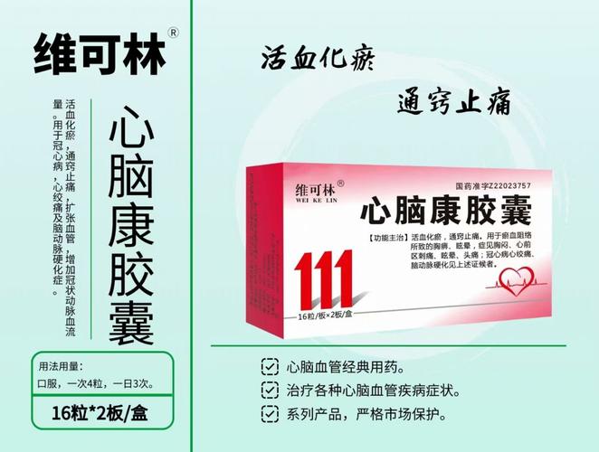 脑梗病能吃心脑康胶囊吗