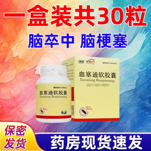 心脑软胶囊可以治脑梗吗