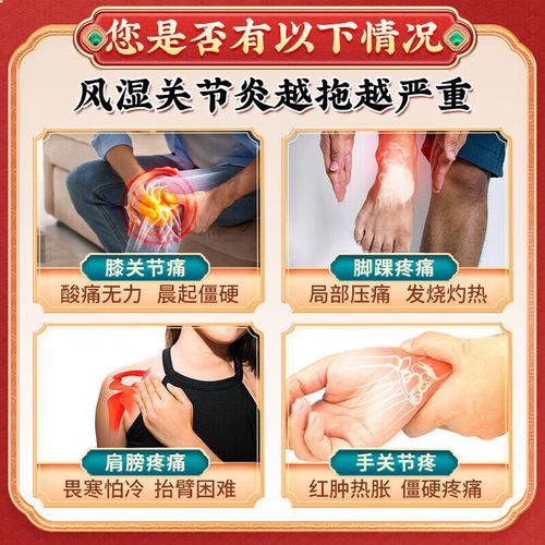 类风湿和风湿吃什么药好