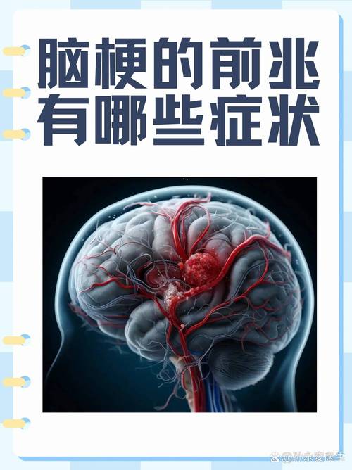 脑供血不足脑梗小脑萎缩