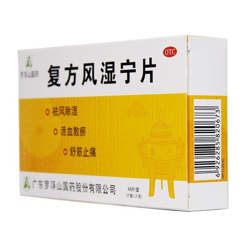 查风湿类风湿查什么药好