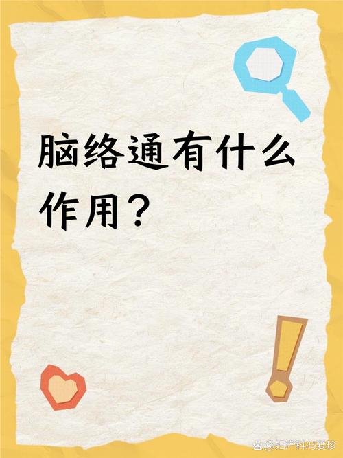 轻微脑梗吃脑络通能好吗