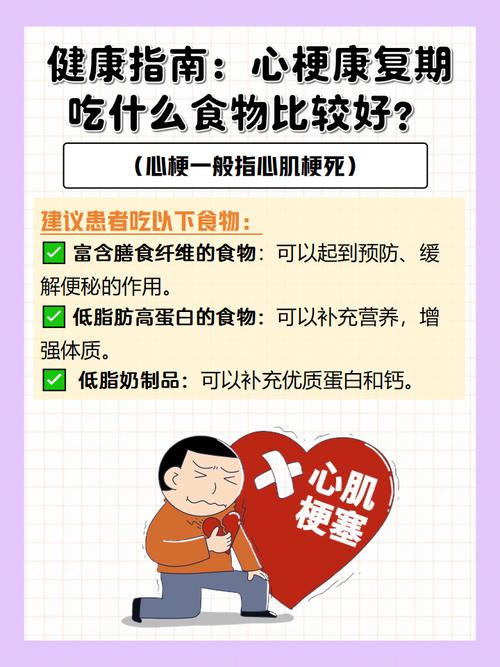 心梗脑梗不能吃哪些食物