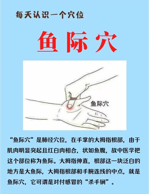 病毒感冒怎么按摩穴位