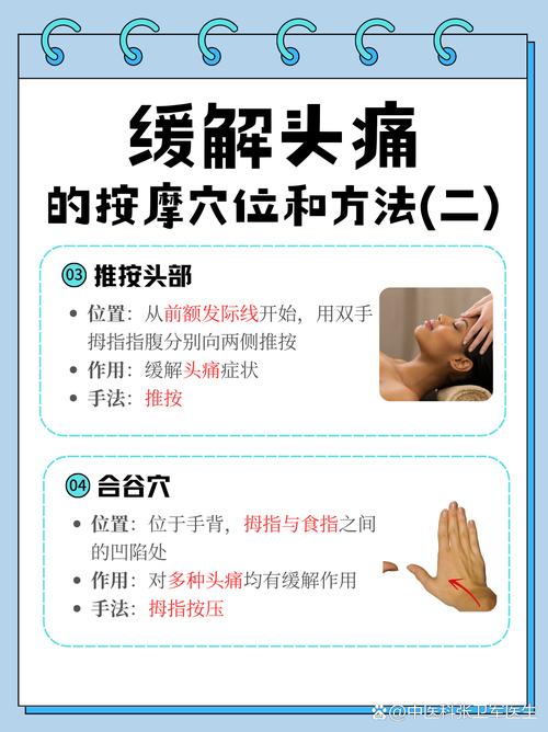 什么穴位缓解神经头痛