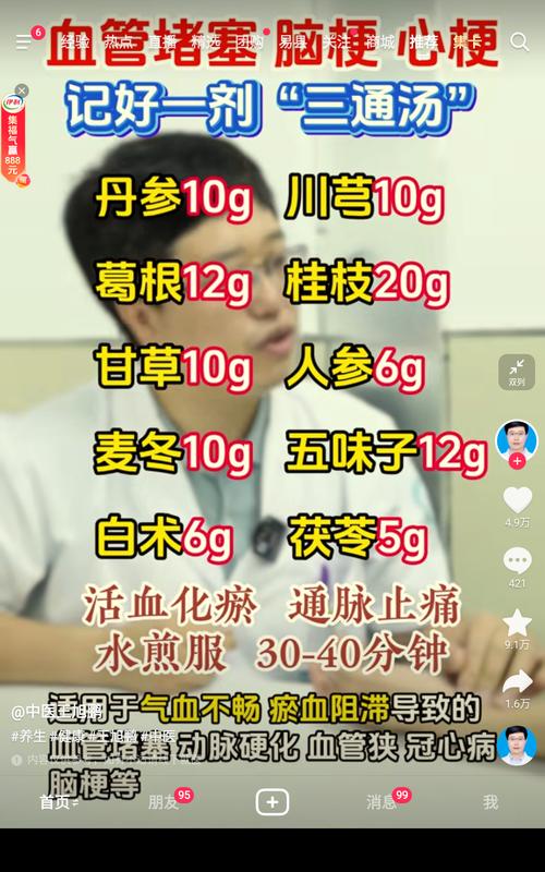 心梗脑梗病人吃什么大补