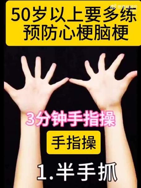 预防心梗脑梗的运动方法