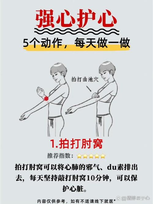 预防心梗脑梗的运动方法