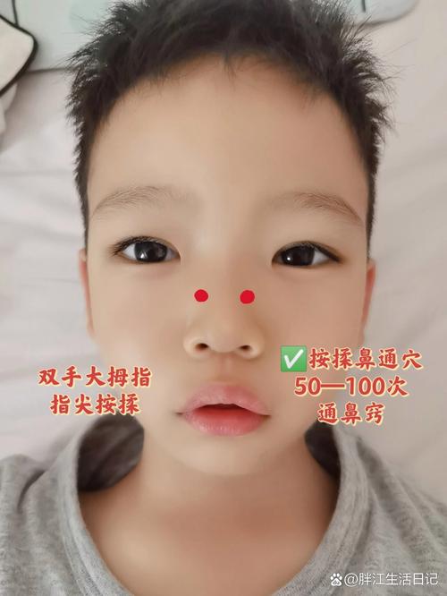 宝宝鼻塞按摩哪个穴位