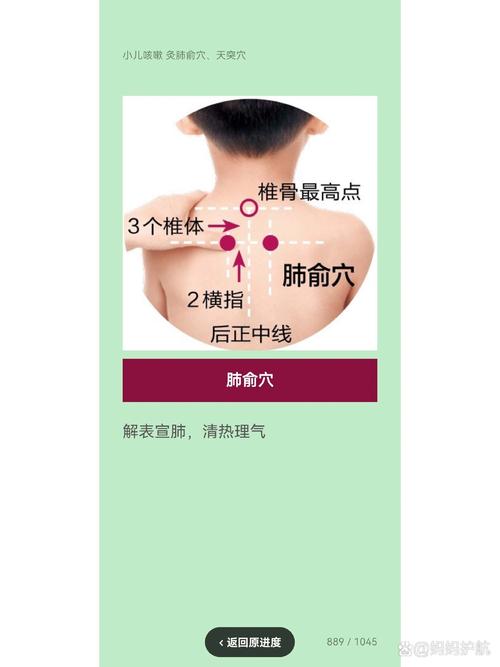 按摩哪些穴位可以止咳