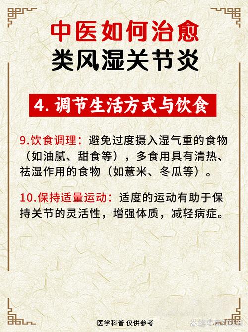 风湿类风湿该怎么治疗好