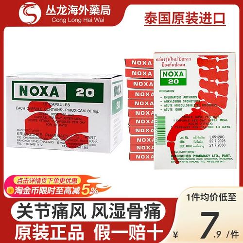 治疗痛风风湿类风湿的药