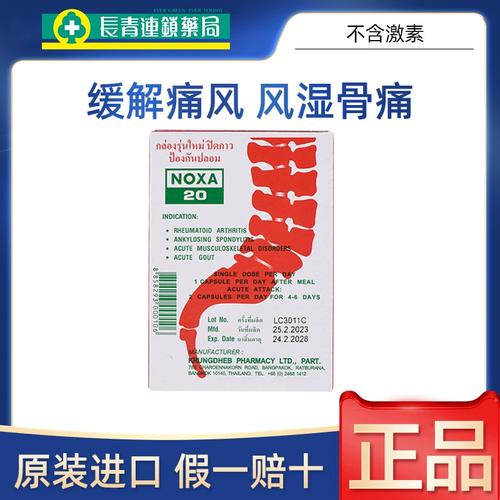 治疗痛风风湿类风湿的药