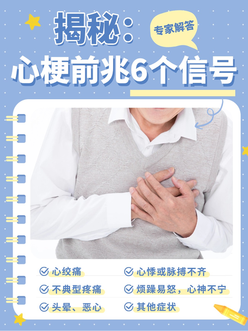 经常咳嗽是脑梗还是心梗